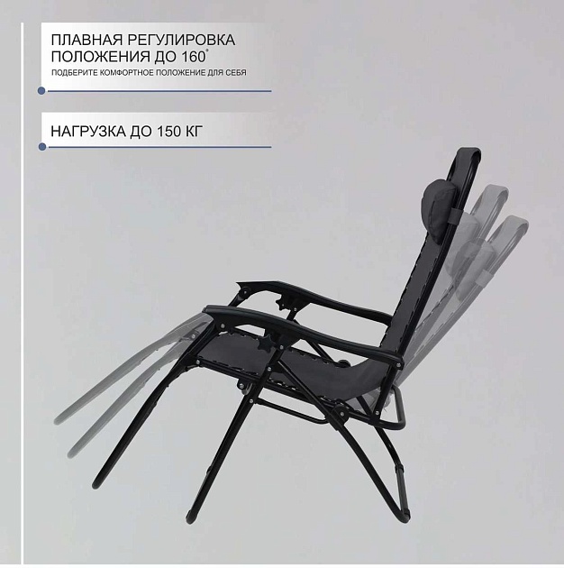 Шезлонг AksHome Relax черный, ткань 87207 Фото № 4