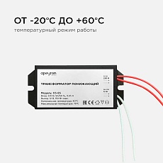 Трансформатор Apeyron AC 12V 50-150W IP20 03-85 2