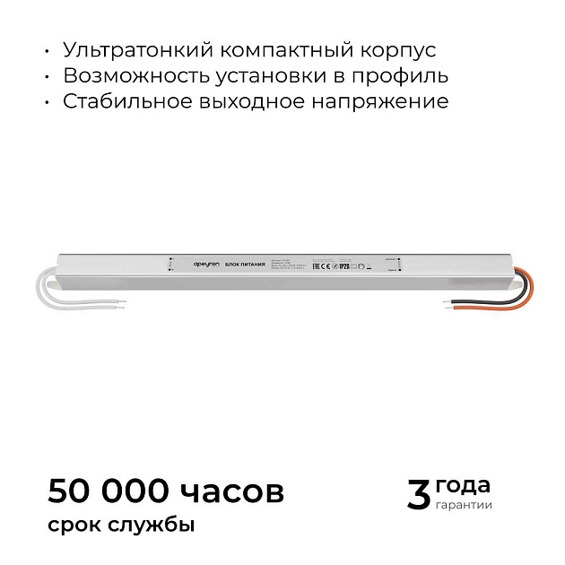Блок питания Apeyron 03-185 изображение 6 Блок питания Apeyron 03-185 Фото № 6