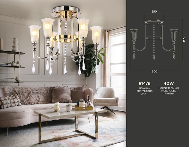 Подвесная люстра Ambrella light Traditional TR3244 изображение 2 Подвесная люстра Ambrella light Traditional TR3244 Фото № 2