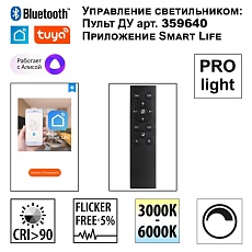 Трековый светильник Novotech VECTOR 359941 3