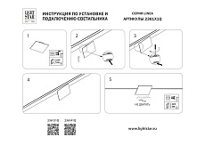 Светильник отраженного света 24V 5W 200° 3000K, медь Linea Lightstar 236131Q 2