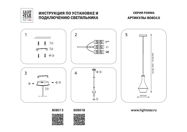 Подвесной светильник Lightstar Forma 808013 Фото № 2