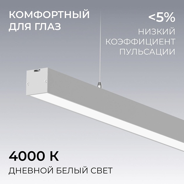 Подвесной линейный светодиодный светильник Apeyron Levia 30-40 Фото № 9