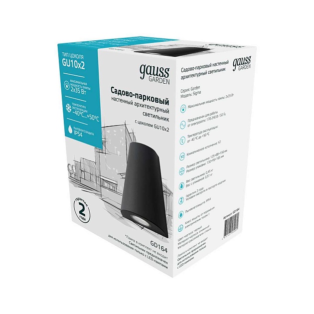 Уличный настенный светильник Gauss Sigma GD164 Фото № 5