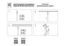 Трековый светодиодный светильник Lightstar Linea 236347 2