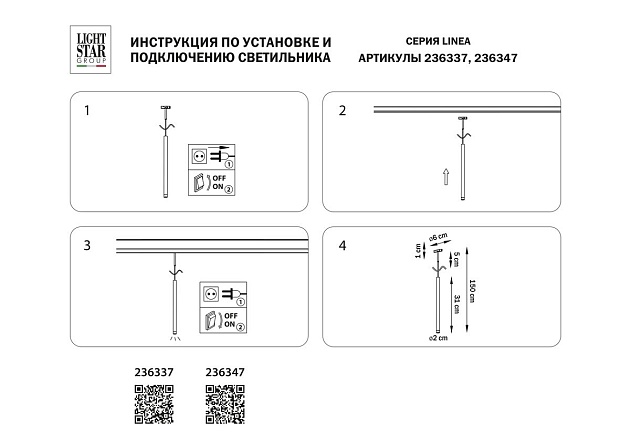 Трековый светодиодный светильник Lightstar Linea 236347 изображение 3 Трековый светодиодный светильник Lightstar Linea 236347 Фото № 3