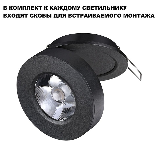 Встраиваемый светодиодный спот Novotech Over Groda 359412 Фото № 5