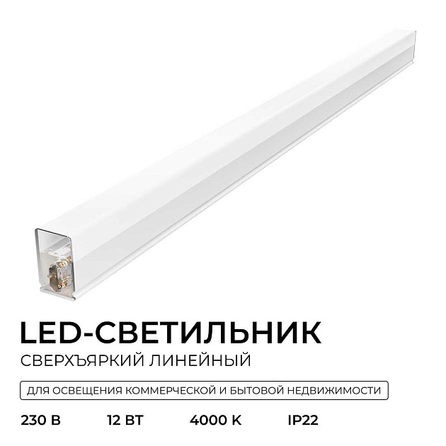 Линейный светодиодный светильник Apeyron 30-45 Фото № 8