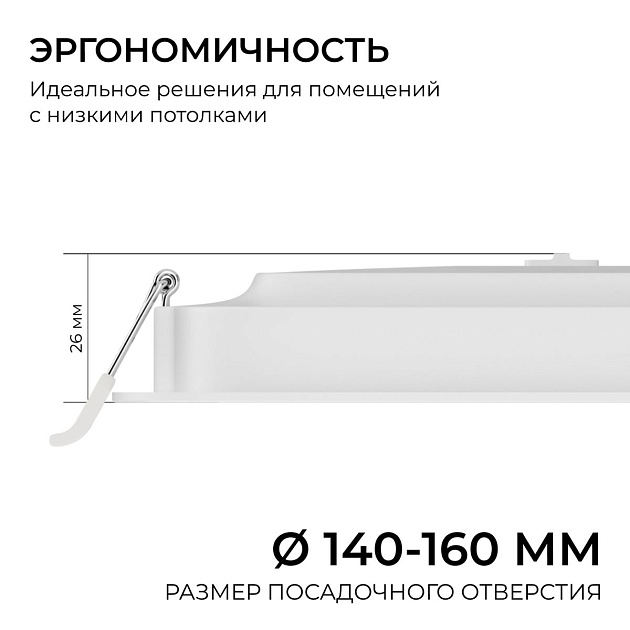 Встраиваемая светодиодная панель Apeyron 06-168 Фото № 3