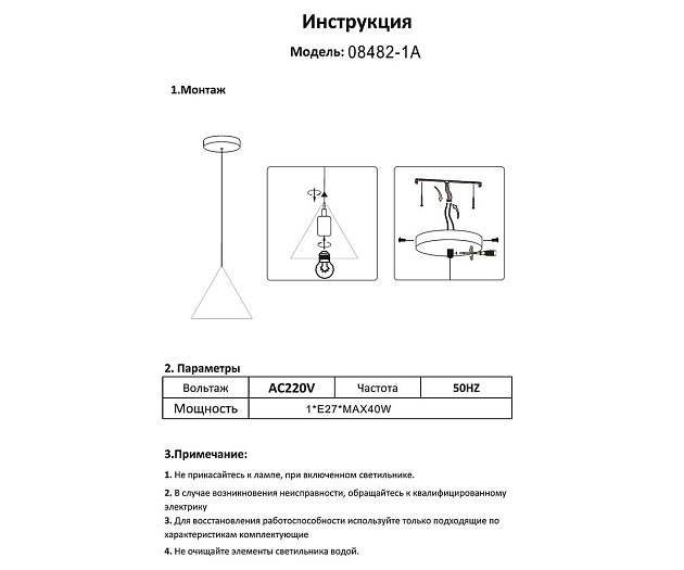 Подвесной светильник Kink Light Райви 08482-1A,19 Фото № 2