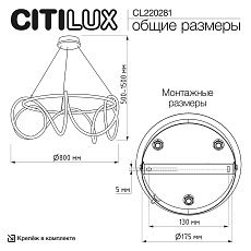 Подвесная светодиодная люстра Citilux Python CL220281 1