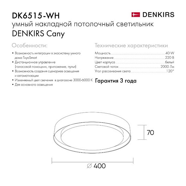 Потолочный светодиодный светильник Denkirs Cany DK6515-WH Фото № 4