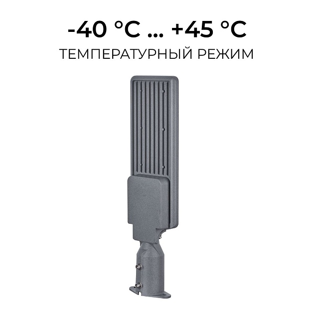Уличный консольный светодиодный светильник Apeyron 29-15 Фото № 3