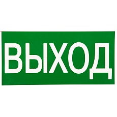 Знак 