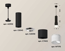 Комплект подвесного светильника Ambrella light Techno Spot XP7402020 SBK/FR черный песок/белый матовый (A2302, C6343, A2030, C7402, N7170) 3