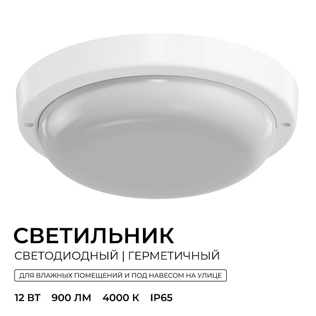 Светильник светодиодный герметичный OGM О28-05 Фото № 8