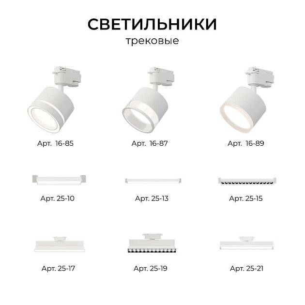 Шинопровод однофазный Apeyron R45-07 Фото № 8