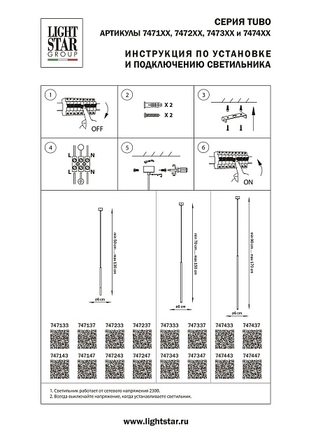 Подвесной светодиодный светильник Lightstar Tubo 747243 Фото № 2