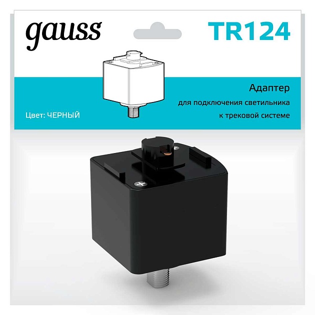 Адаптер Gauss TR124 изображение 4 Адаптер Gauss TR124 Фото № 4