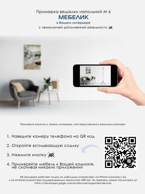 Напольная вешалка Мебелик М 6 001890 Фото № 4