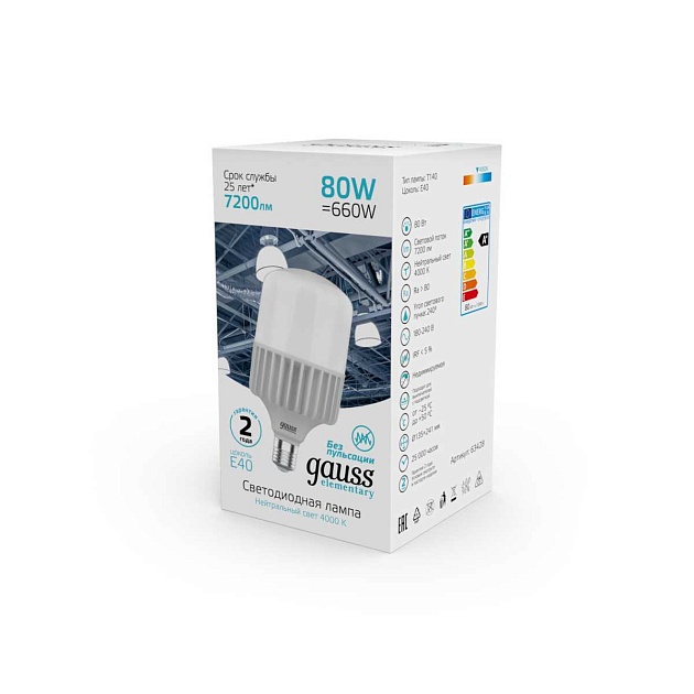 Лампа светодиодная Gauss E40 80W 4000K матовая 63428 изображение 4 Лампа светодиодная Gauss E40 80W 4000K матовая 63428 Фото № 4