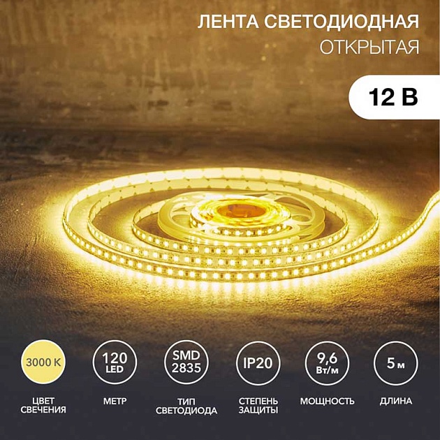 Светодиодная лента LAMPER 141-396 изображение 1 Светодиодная лента LAMPER 141-396 Фото № 1