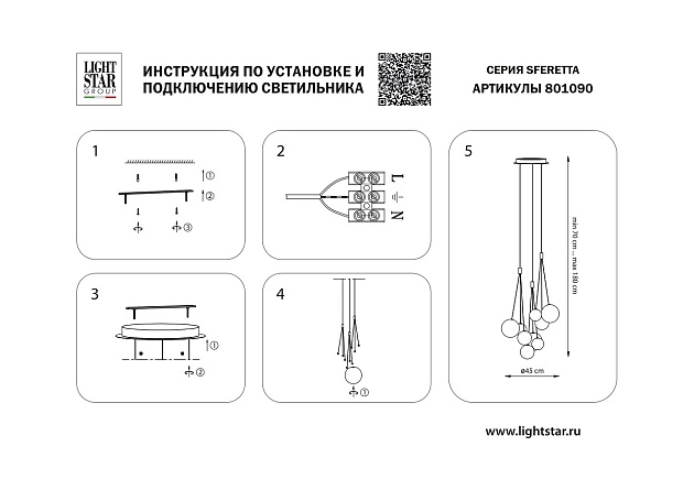 Подвесной светодиодный светильник Lightstar Sferetta 801090 изображение 9 Подвесной светодиодный светильник Lightstar Sferetta 801090 Фото № 9