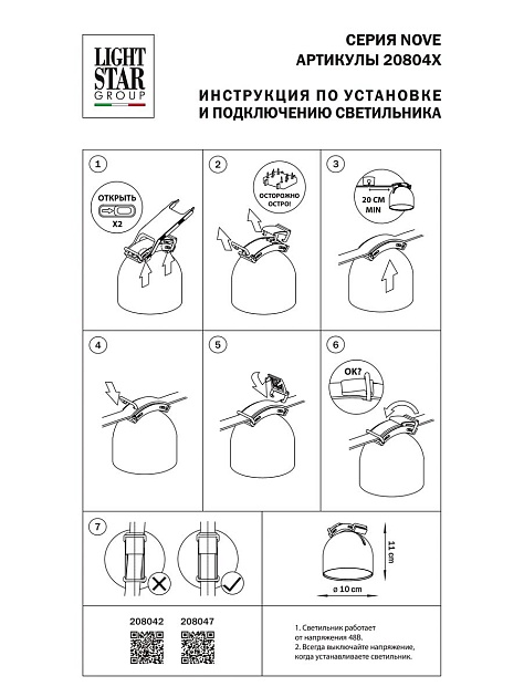Трековый светодиодный светильник Lightstar Nove 208042 изображение 2 Трековый светодиодный светильник Lightstar Nove 208042 Фото № 2