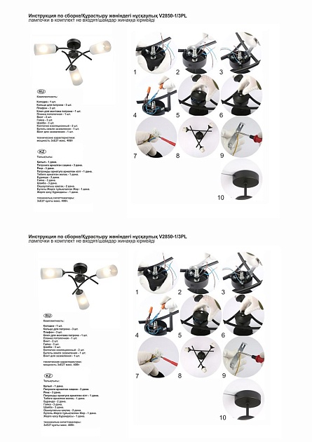 Потолочная люстра Vitaluce V2850-1/3PL Фото № 2