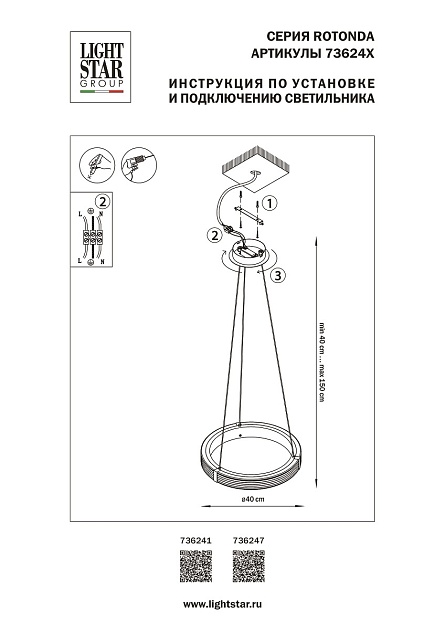 Подвесной светодиодный светильник Lightstar Rotonda 736247 Фото № 2