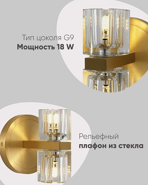 Бра Moderli Brass V11016-2W Фото № 4