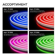 Светодиодный неон Apeyron 10W/m 120LED/m 2835SMD красный 5M 17-304 2