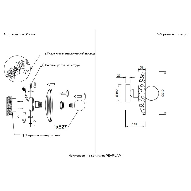 Бра Crystal Lux Pearl AP1 Smoke изображение 2 Бра Crystal Lux Pearl AP1 Smoke Фото № 2