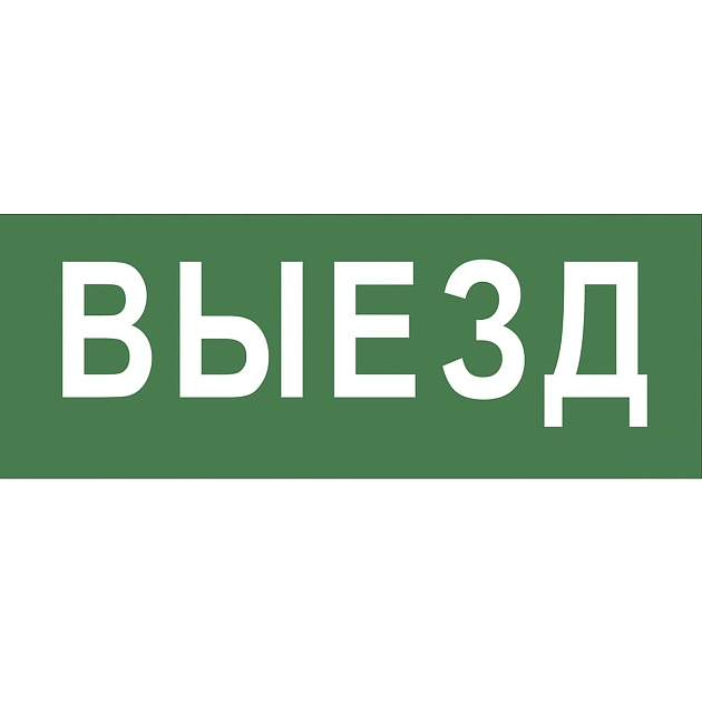 Пиктограмма ЭРА INFO-SSA-108 Б0048477 Фото № 1
