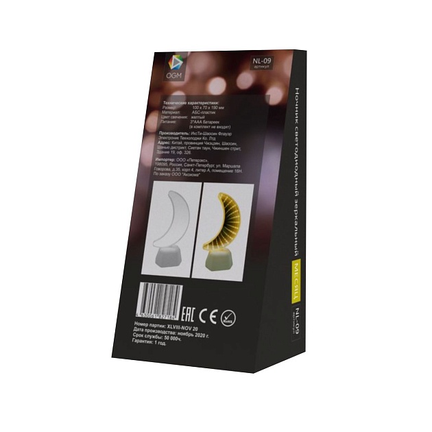 Светильник-ночник OGM Месяц NL-09 Фото № 13