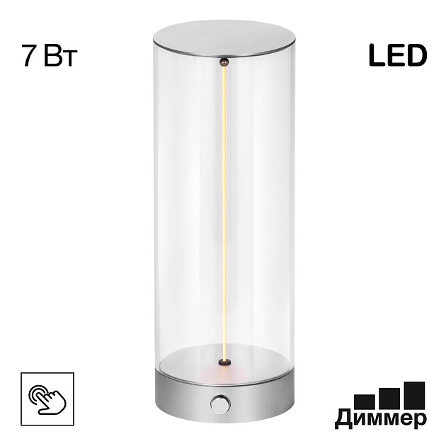 Настольная лампа Citilux Streng CL811011 Фото № 1