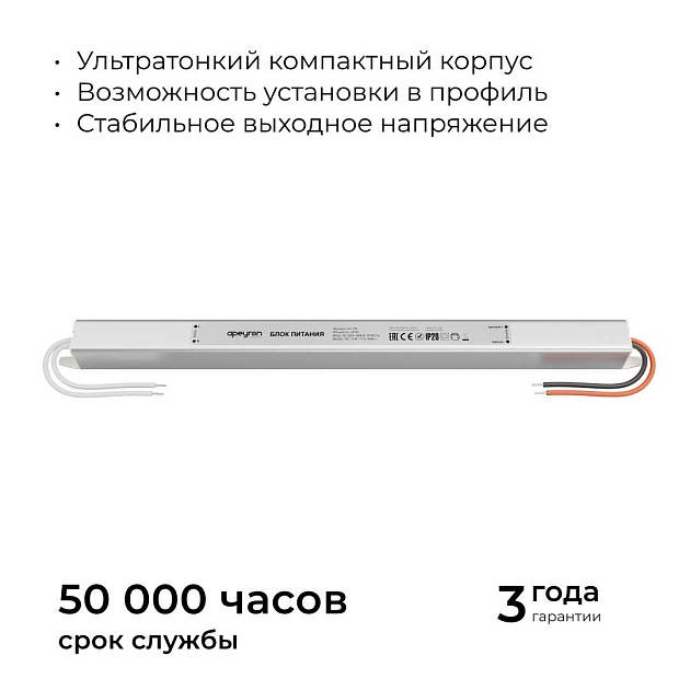 Блок питания Apeyron 03-176 изображение 9 Блок питания Apeyron 03-176 Фото № 9