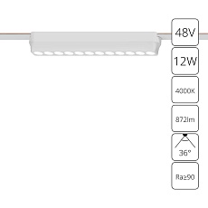 Трековый светодиодный светильник Arte Lamp Rapid A6154PL-1WH