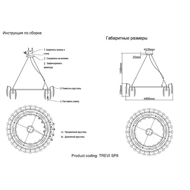 Подвесная люстра Crystal Lux Trevi SP8 Brass Фото № 2