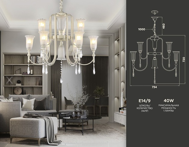 Подвесная люстра Ambrella light Traditional TR3248 изображение 2 Подвесная люстра Ambrella light Traditional TR3248 Фото № 2