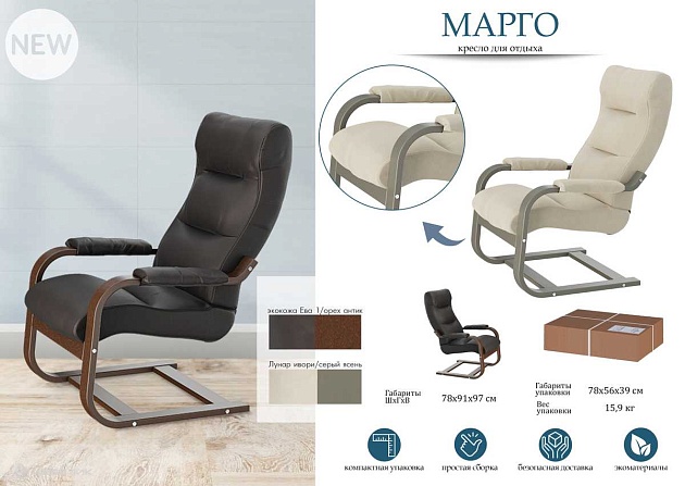 Кресло Мебелик Марго 008450 Фото № 4