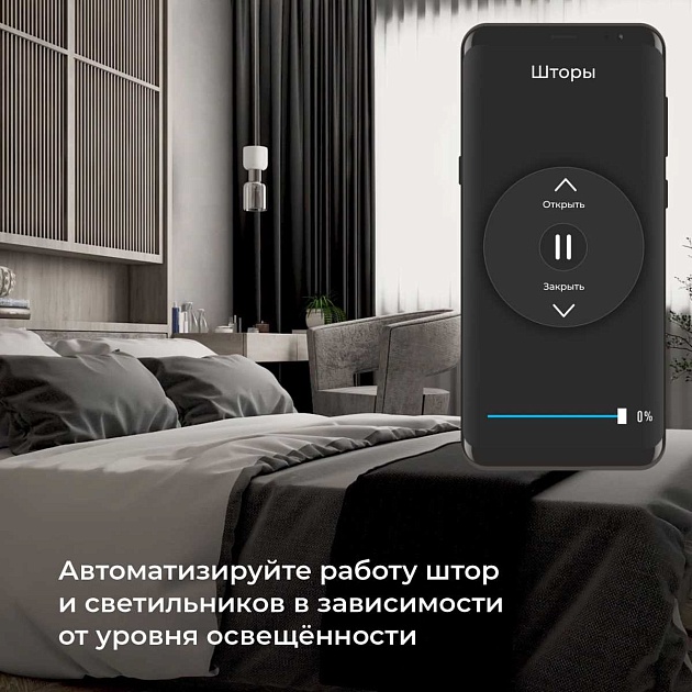 Датчик освещения Wi-Fi Elektrostandard (Умный дом) 76200/00 a060337 Фото № 7