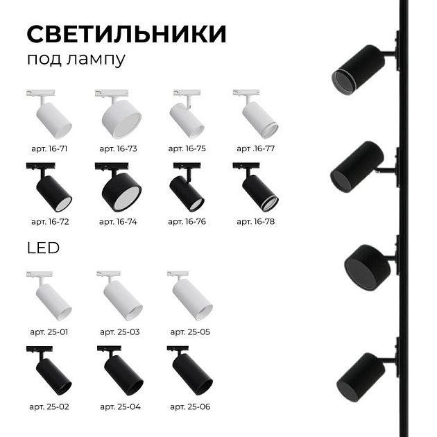 Трековый светильник Apeyron 25-04 Фото № 3