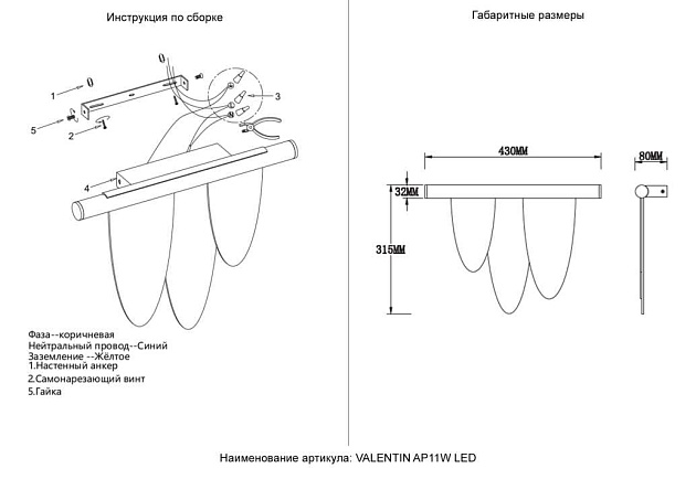 Настенный светильник Crystal Lux VALENTIN AP11W LED GOLD Фото № 2