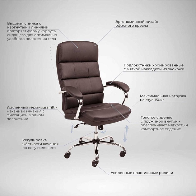 Кресло руководителя AksHome August темно-коричневый, экокожа 86349 Фото № 3