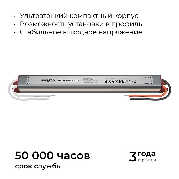 Блок питания Apeyron 03-179 изображение 5 Блок питания Apeyron 03-179 Фото № 5