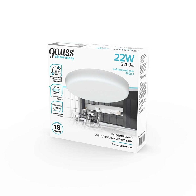 Встраиваемый светодиодный светильник Gauss Elementary Adjustable Frameless 9034460224 Фото № 5