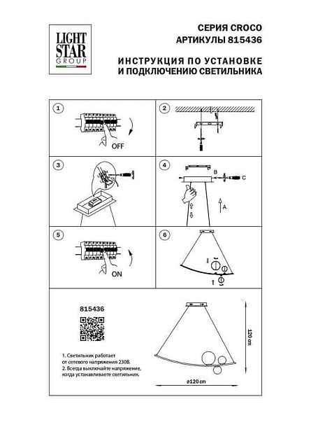 Подвесная светодиодная люстра Lightstar Croco 815436 Фото № 8