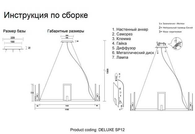 Подвесная люстра Crystal Lux Deluxe SP12 Фото № 2